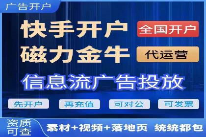 揭秘信息流广告开户转化率提升的秘诀